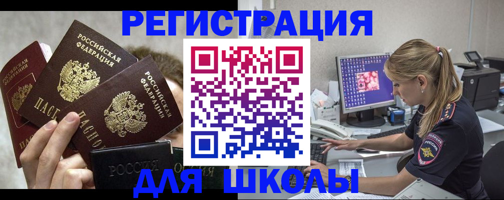 прописка паспорт в Шуе
