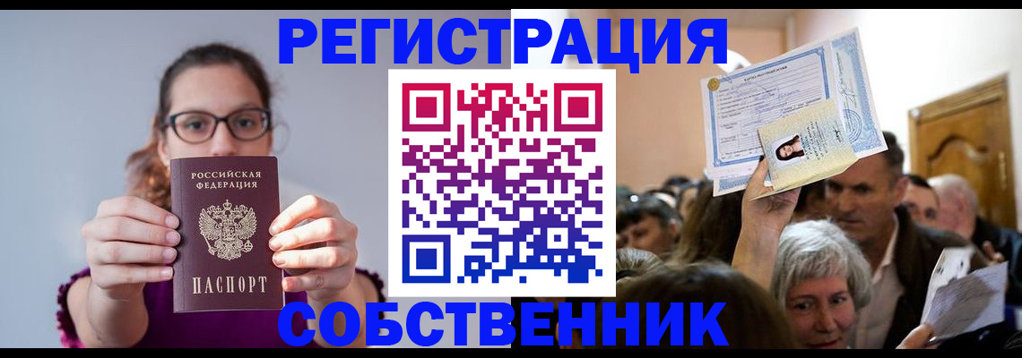 временная регистрация 2025 в Шуе