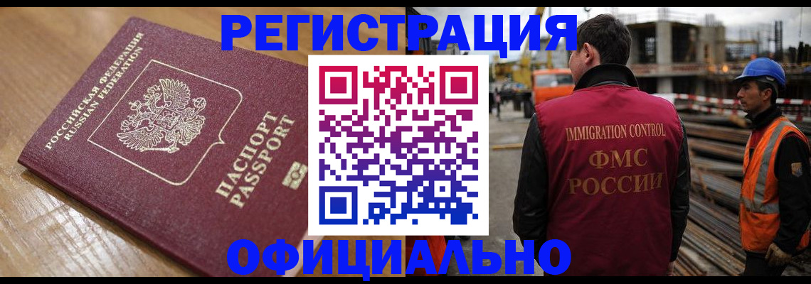 прописка в Шуе