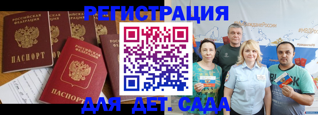 миграционный учет в Шуе